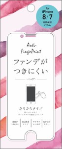 （まとめ買い）ヒサゴ iPhone8/iPhone7用 液晶保護フィルム 防指紋 マット UTPF816 〔×5〕