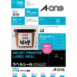 （まとめ買い）エーワン ラベルシール 超耐水タイプ マット紙 A4判 12面 四辺余白付 角丸 20シート 62312 〔5冊セット〕