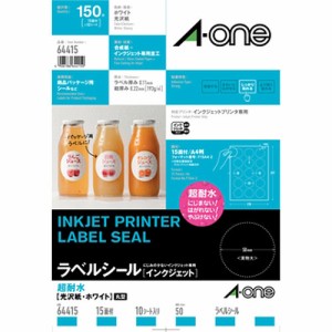 （まとめ買い）エーワン ラベルシール 超耐水タイプ 光沢紙 A4判 15面 丸型 10シート 64415 〔5冊セット〕