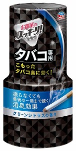 アース製薬 お部屋のスッキーリ！ 消臭芳香剤 タバコ用 クリーンシトラスの香り 400mL 655813