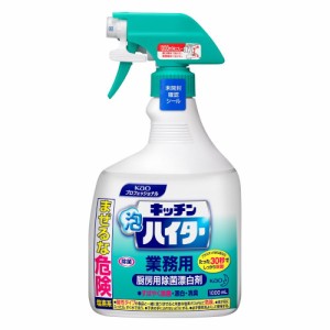 （まとめ買い）花王 業務用 キッチン泡ハイター スプレー 本体 1000ml 503732 〔3個セット〕