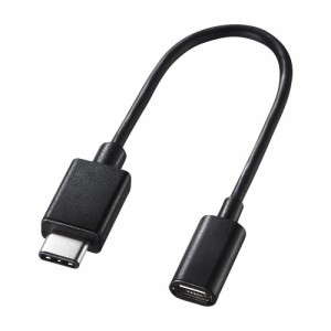 【メール便発送】サンワサプライ USB TypeC USB2.0microB変換アダプタケーブル 0.1m ブラック AD-USB25CMCB