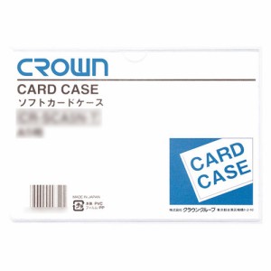 （まとめ買い）クラウン ソフトカードケース クリアケース B8 軟質塩ビ製 CR-SCB8N-T 〔10枚セット〕