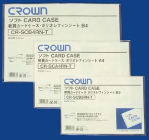 （まとめ買い）クラウン ソフトカードケース クリアケース A5 ポリオレフィン製 CR-SCA5RN-T 〔10枚セット〕