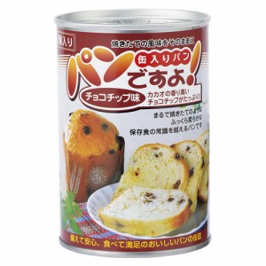 トータルセキュリ パンですよ！ 缶入りパン 5年保存 チョコチップ味 2051