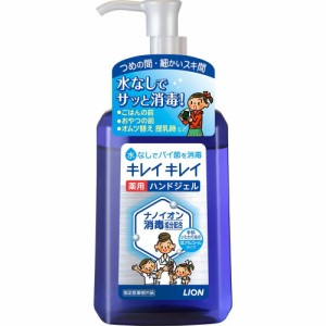 ライオン キレイキレイ 薬用ハンドジェル 本体 230ml 348933