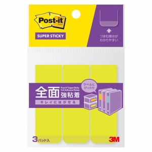 （まとめ買い）スリーエム ポストイット 全面強粘着ふせん 74×25mm 3冊 ライム F-31G 〔×10〕