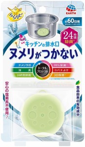 アース製薬 らくハピ キッチンの排水口 ヌメリがつかない 24時間除菌 330895