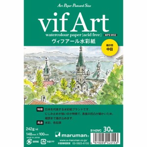 （まとめ買い）マルマン 絵手紙 アートペーパー ポストカードサイズ ヴィフアール水彩紙 中目30枚 S143VC 〔5冊セット〕