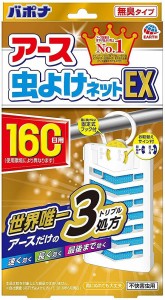 アース製薬 アース 虫よけネットEX 無臭タイプ 160日用 アースムシヨケネットEX160