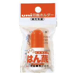 【メール便発送】三菱鉛筆 鑑ホルダーはん蔵くん専用補充インク HLS200