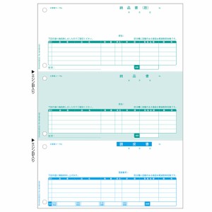 ヒサゴ レーザープリンタ帳票 納品書 3面 インボイス対応 500枚 軽減税率制度対応 BP1411