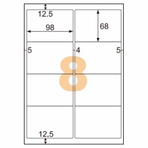 ヒサゴ エコノミーラベル 大容量業務用パック 8面 角丸 500シート入 ELM005L