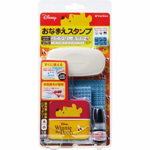 シヤチハタ ディズニー おなまえスタンプ 大・小文字セット プー GA-CADP