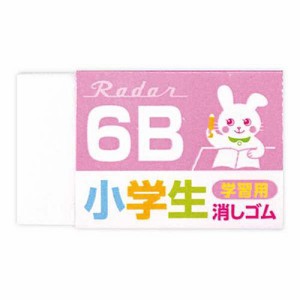 （まとめ買い）シード レーダー 小学生 学習用消しゴム 6B鉛筆用 ピンク EP-6RG-P 〔10個セット〕