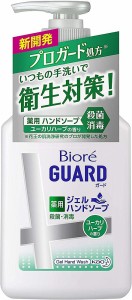 （まとめ買い）花王 ビオレ GUARD ハンドジェルソープ ポンプ ユーカリハーブの香り 250ml 〔3個セット〕