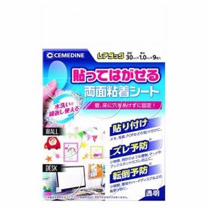 （まとめ買い）セメダイン 貼ってはがせる両面粘着シート レアタックNo30 直径30mm×9個入 TP-313 〔×5〕