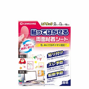 （まとめ買い）セメダイン 貼ってはがせる両面粘着シート レアタックNo20 直径20mm×16個入 TP-312 〔×5〕