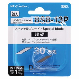 （まとめ買い）エヌティー NTカッター替刃 DC型超硬刃 1枚入 BSB-13P 〔3個セット〕