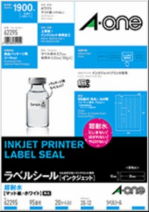 【メール便発送】エーワン ラベルシール インクジェット用 超耐水 マット紙 A4判 95面 四辺余白付 角丸 20シート 62295