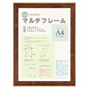 大額 マルチフレーム 軽量額 ブラウン A4判(OA用) 8155 A4