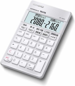 （まとめ買い）カシオ 栄養士専用計算電卓 SP-100DI 〔3個セット〕