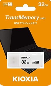 【メール便発送】KIOXIA キオクシア USBフラシュメモリーUSB3.2対応 32GB 日本製 KUC-3A032GW