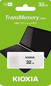 【メール便発送】KIOXIA キオクシア USBフラシュメモリーUSB2.0対応 32GB 日本製 KUC-2A032GW