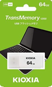 【メール便発送】KIOXIA キオクシア USBフラシュメモリーUSB2.0対応 64GB 日本製 KUC-2A064GW