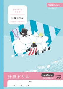 【メール便発送】日本ノート(アピカ) ムーミン学習帳 計算ドリル 5mm方眼罫 10mm実線入り LUS10CD