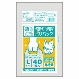 （まとめ買い）オルディ プラスプラスネオ手提げポりバッグ レジ袋 L 40枚入 半透明 縦49×横25×マチ15cm PP-NTPL-40N 〔×10〕