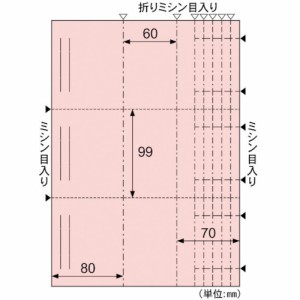 【メール便発送】ヒサゴ ラミラスター POP印刷用紙 プライスPOPカード A4 3面 スタンド ピンク 8シート入 CPP103PS