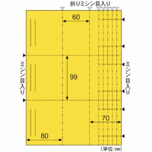 【メール便発送】ヒサゴ ラミラスター POP印刷用紙 プライスPOPカード A4 3面 スタンド イエロー 8シート入 CPP103YS