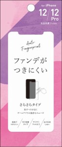 （まとめ買い）ヒサゴ 液晶保護フィルム iPhone12/12Pro専用 防指紋（マット）UTPF836 〔×5〕