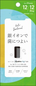 （まとめ買い）ヒサゴ 液晶保護フィルム iPhone12/12Pro専用 抗菌 UTPF839 〔×5〕