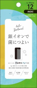 （まとめ買い）ヒサゴ 液晶保護フィルム iPhone12mini専用 抗菌 UTPF849 〔×5〕