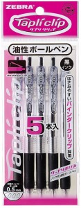 （まとめ買い）ゼブラ 油性ボールペン タプリクリップ 0.5mm 黒 5本パック P-BNS5-BK5 〔×5〕