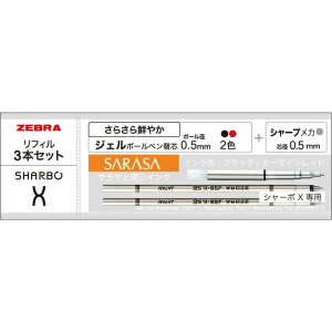 （まとめ買い）ゼブラ シャーボX専用リフィルセットB さらさら鮮やか SE-SB-X-B 〔×5〕