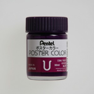 （まとめ買い）ぺんてる 絵の具 ポスターカラーU 単色 紫色 WPU2T65D 〔10個セット〕