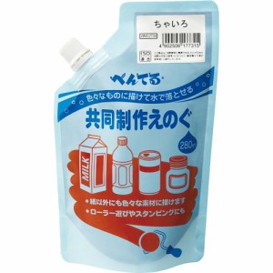 （まとめ買い）ぺんてる 共同制作えのぐ 単色 ちゃいろ WMG2T08 〔3個セット〕