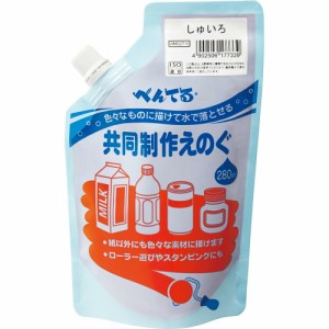 （まとめ買い）ぺんてる 共同制作えのぐ 単色 しゅいろ WMG2T10 〔3個セット〕