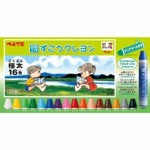 【メール便発送】ぺんてる ずこうクレヨン 16色セット クリアラベル PTCGP1-16