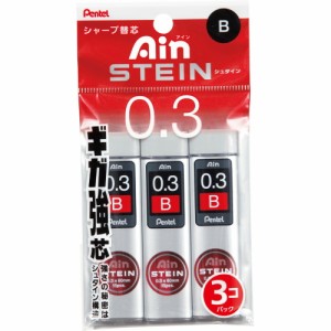 （まとめ買い）ぺんてる シャープペン替芯 アイン シュタイン 0.3mm B 3個パック XC273B-3P 〔×5〕