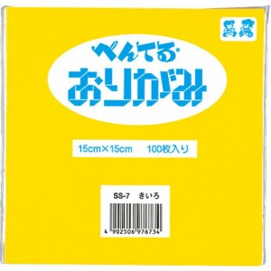 【メール便発送】ぺんてる おりがみ 15×15mm 100枚入 黄色 SS-7