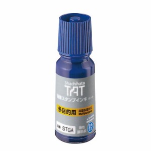 シヤチハタ TAT(タート) 強着スタンプインキ 多目的用 専用補充インキ 小瓶 油性 インキ色藍 STGA-1-B