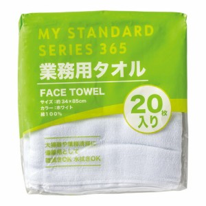 （まとめ買い）オーミケンシ 業務用タオル 20枚入り ホワイト 851 〔×3〕