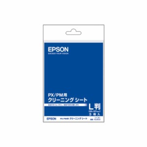 （まとめ買い）エプソン インクジェットプリンター用 クリーニングシート L判サイズ KL3CLS 〔×5〕