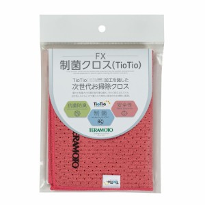 【メール便発送】テラモト FX制菌クロス(TioTio) 速乾 掃除クロス 赤 CL-374-930-2