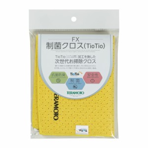 【メール便発送】テラモト FX制菌クロス(TioTio) 速乾 掃除クロス 黄 CL-374-930-5