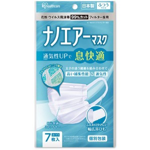 （まとめ買い）アイリスオーヤマ 日本製 ナノエアーマスク ふつうサイズ 7枚入 個包装 PK-NI7L 〔5パックセット〕